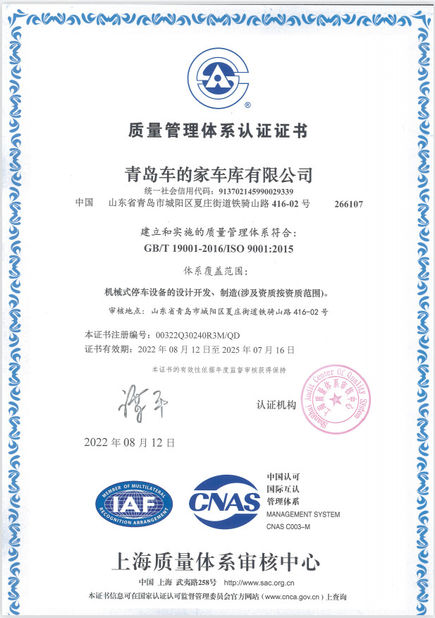 China Qingdao Car Home Garage Co.,Ltd Certificações