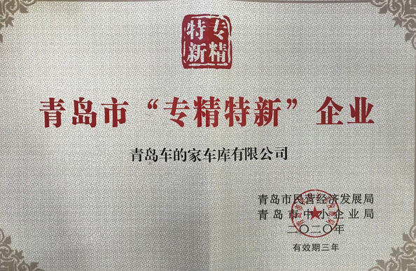 China Qingdao Car Home Garage Co.,Ltd Certificações